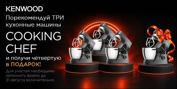 Получи свои Cooking Chef в подарок NEW