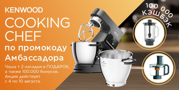Дарим насадки