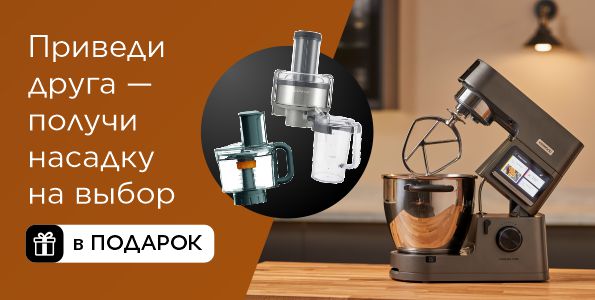 Приведи друга