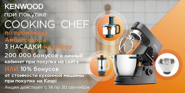 Дарим насадки